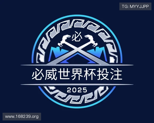 介绍必威世界杯投注